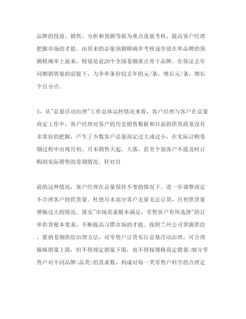 精编营销部年下半年工作参考计划范文1).docx