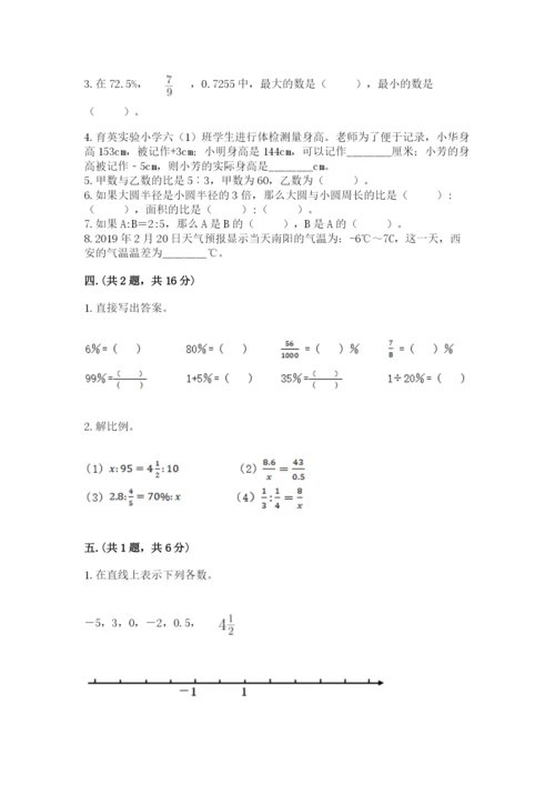 青岛版六年级数学下学期期末测试题附答案【培优a卷】.docx