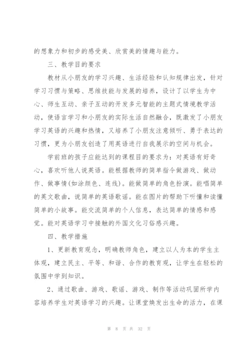幼儿教师学期工作计划模板汇编八篇.docx
