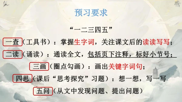《语你再相遇》八年级上册开学第一课 课件(共43张PPT)