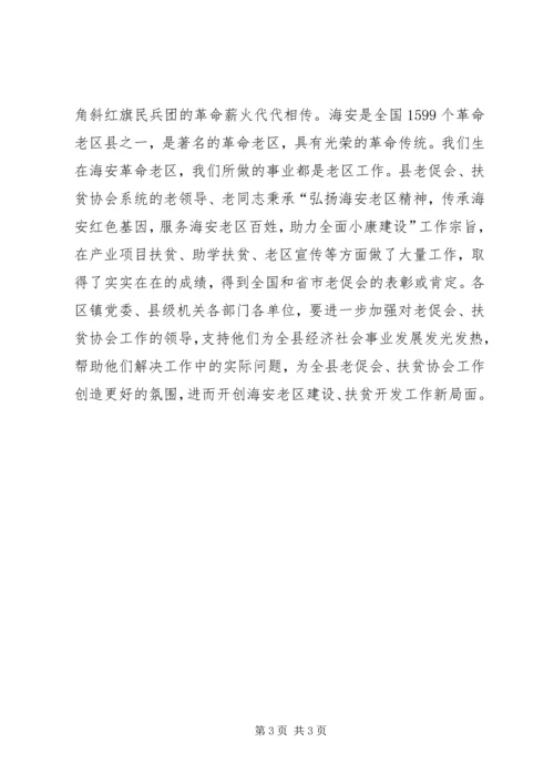 四学四争学用红刊活动心得交流会上讲话.docx