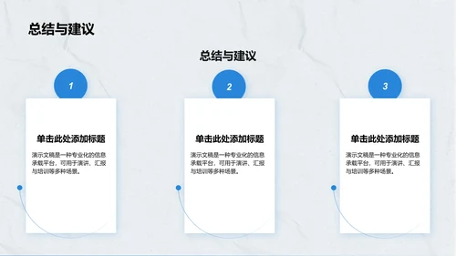 军训心得体会与分享PPT模板