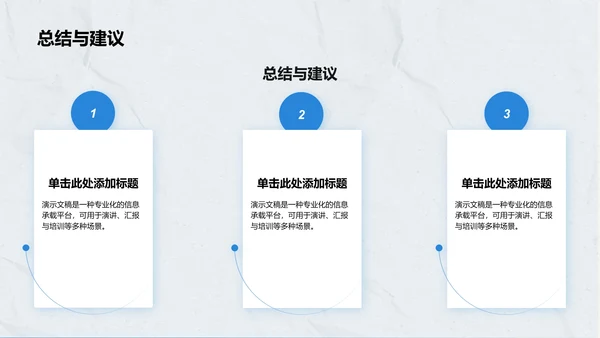 军训心得体会与分享PPT模板