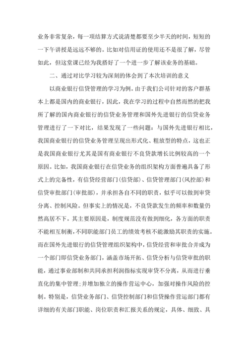 银行实习收获心得5篇.docx