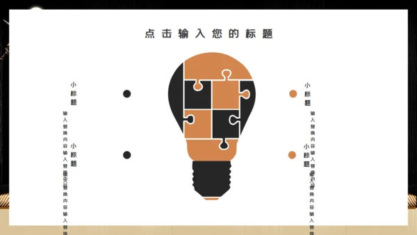 高端大气房地产商务营销策划通用PPT模板