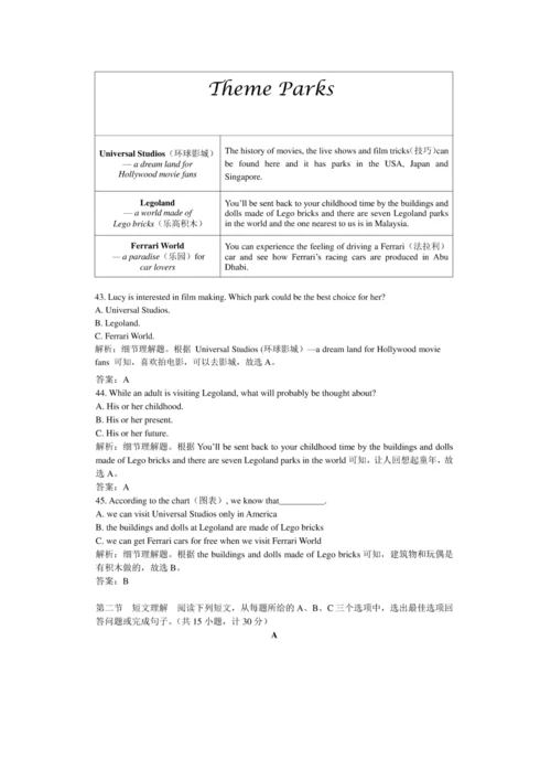 2023年湖南长沙中考英语模拟真题及答案.docx