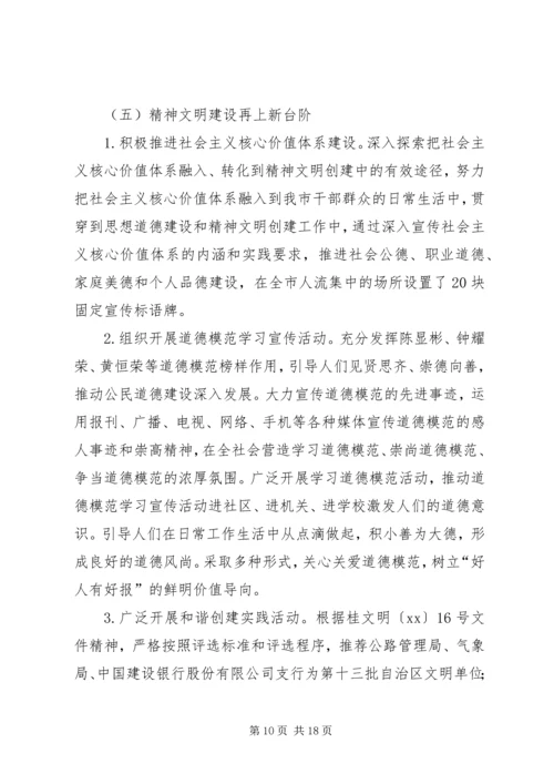 市委宣传部XX年度上半年工作总结及下半年工作计划范文.docx