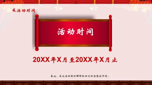谢师宴酒店业活动策划通用PPT模板