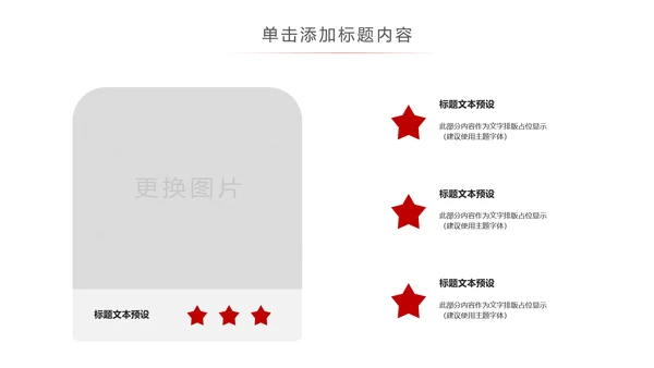 红色大气中国税务局国税地税局工作PPT模板