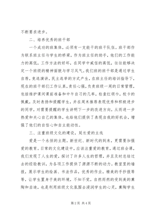 先进中队事迹材料 (3).docx