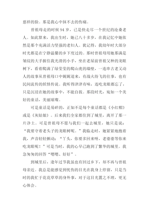 心灵深处的伤痛作文.docx