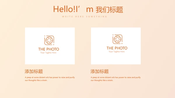 橙色试试瑜伽健身宣传动态PPT