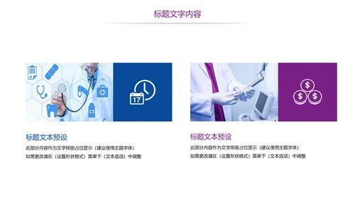 时尚医疗护士报告医学研究工作总结报告PPT模板