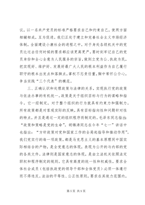 提高机关党建质量思考.docx