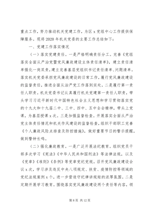 乡镇某年总结及明年规划.docx