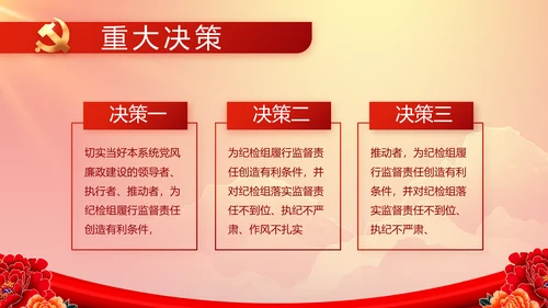 红色大气党建党支部年终工作总结PPT