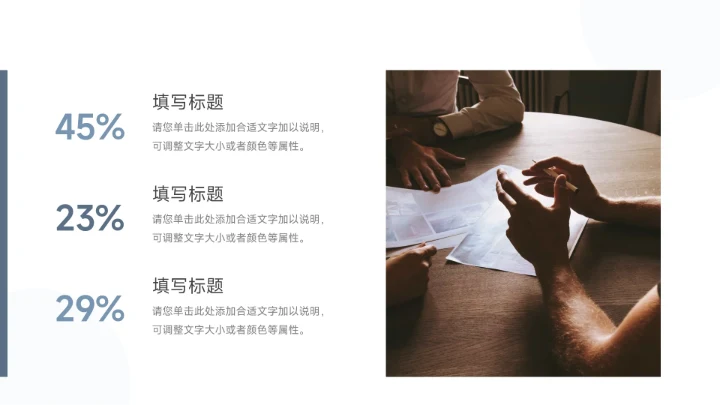 蓝色稳重实用简约风论文答辩PPT模板