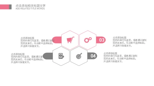 美容美妆企业宣传通用PPT模板