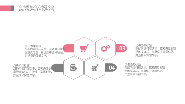 美容美妆企业宣传通用PPT模板