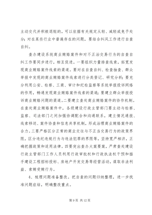 第一阶段总结及第二阶段工作安排部署精编.docx