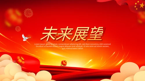 欢庆国庆节新中国成立70周年动态PPT