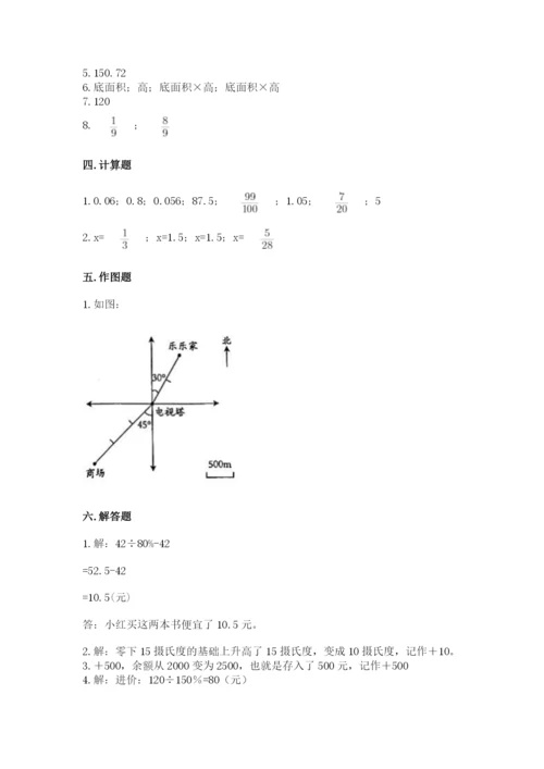 冀教版六年级下册数学 期末检测卷附答案【名师推荐】.docx