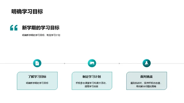 五年级学习能力提升