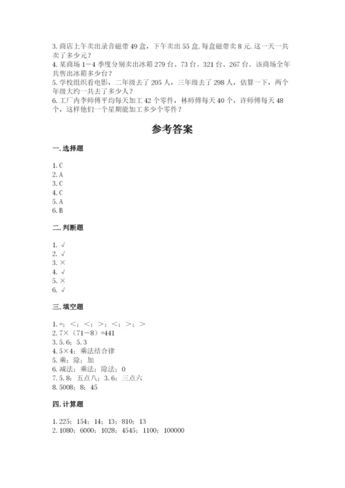 小学四年级下册数学期中测试卷附答案【名师推荐】.docx