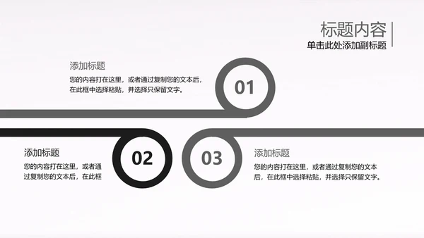 黑白开场音乐演唱会乐队ppt动态模板