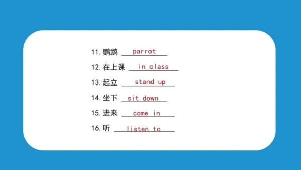 Unit 1 In class(复习课件)-2023-2024学年三年级英语下学期期中核心考点集训