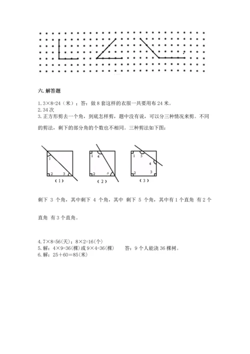 人教版二年级上册数学期末测试卷精品【各地真题】.docx