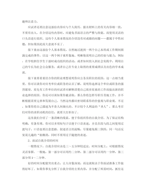 精编之关于中技生自我介绍的范文.docx