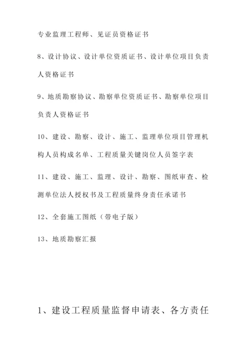 市政工程安全监督备案表格.docx