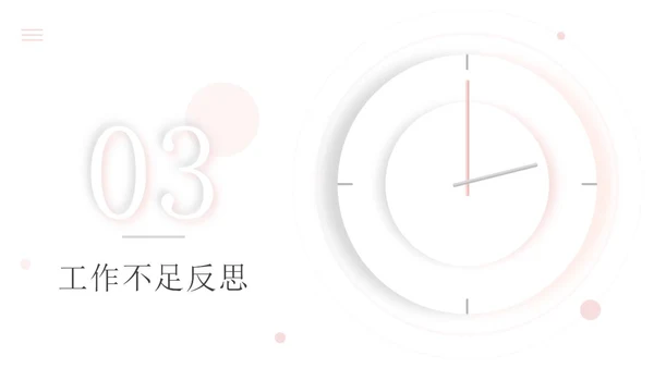 精品白粉新拟态工作总结汇报PPT模板