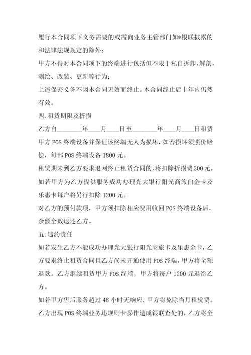 租赁顶管机协议书1篇