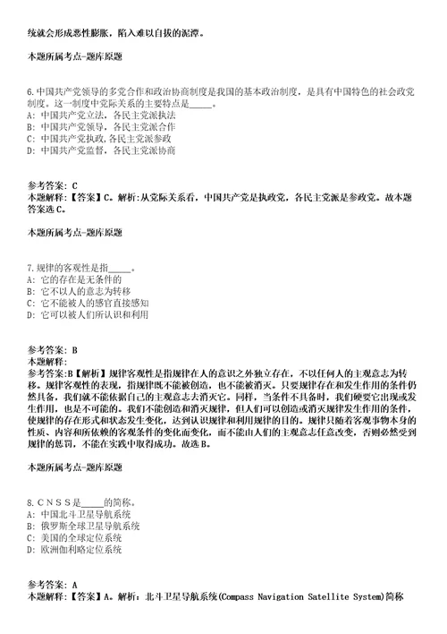 浙江2021年08月浙江宁波市江东区人力资源和社会保障局编外合同制人员招聘1人模拟题第25期带答案详解