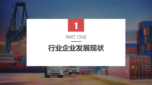 智慧物流快递发展趋势通用PPT模板
