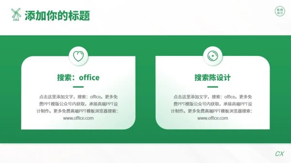 乡村振兴农业项目创新创业大赛通用PPT模板