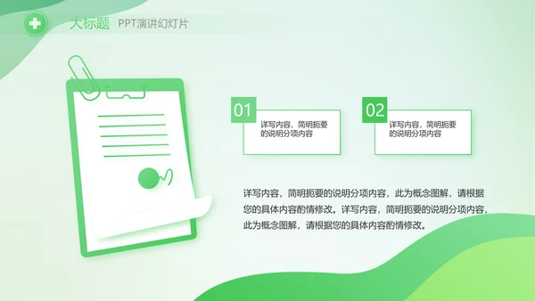 绿色清新医疗药店工作总结汇报PPT