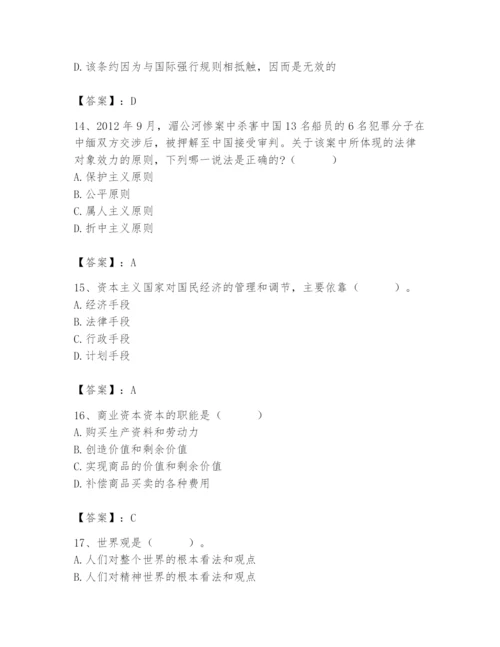 2024年国家电网招聘之法学类题库精品【必刷】.docx