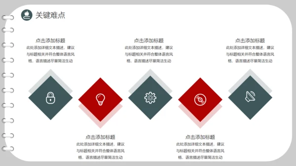 书页式清华大学论文答辩开题报告通用PPT模板