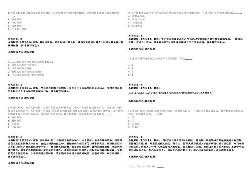 2022年04月2022黑龙江哈尔滨科学技术职业学院第一批次公开招聘高层次人才硕士20人强化练习卷1