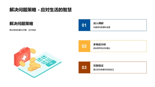 教育理论创新探究