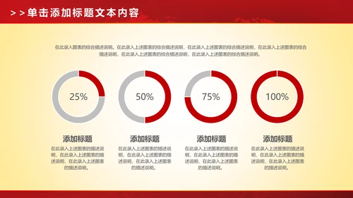 震撼大气启动仪式盛大开业典礼PPT模板