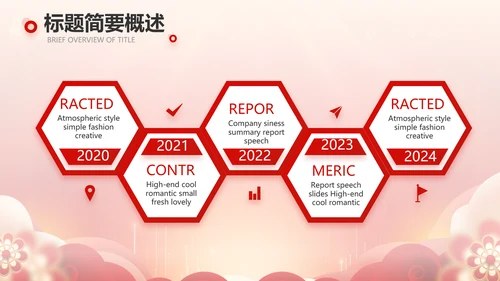 大气商务活动启动仪式会议开幕仪式PPT面