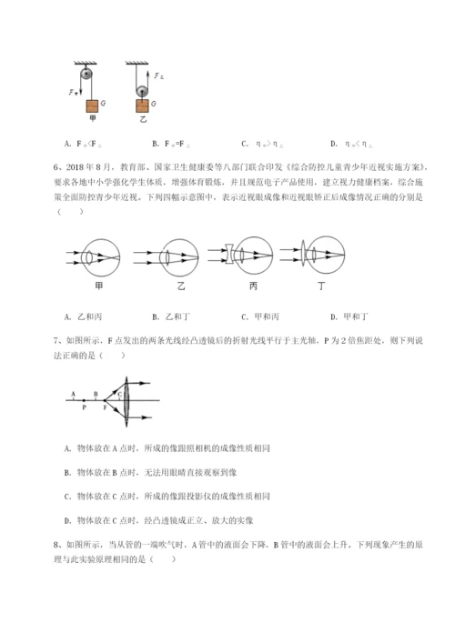 基础强化湖南长沙市铁路一中物理八年级下册期末考试专项测评试卷（附答案详解）.docx