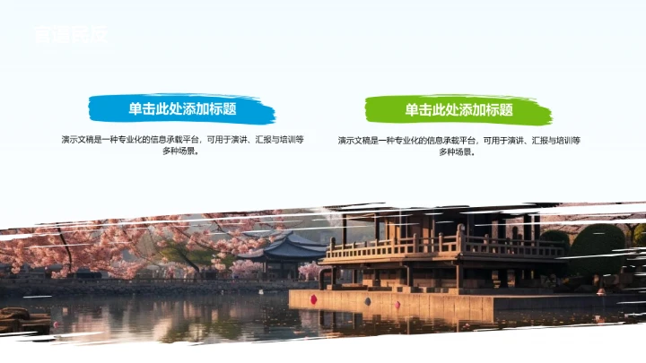 水浒传人物情节介绍PPT模板