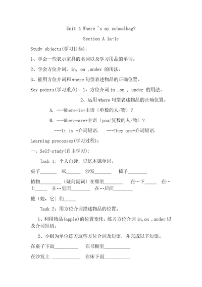 英语上册U4教案