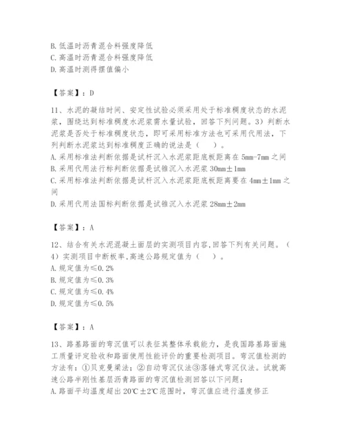 2024年试验检测师之道路工程题库【满分必刷】.docx