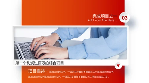 梦想2020新年计划年终总结述职报告PPT